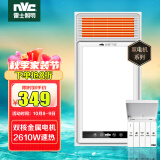 雷士（NVC）风暖浴霸 双电机大功率速热取暖器 浴霸排气扇照明一体 卫生间浴霸灯 浴室暖风机 适用于集成吊顶