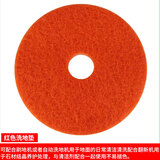 洁霸白云刷地机配件17寸抛光百洁垫 AF09106(红)(5片装)
