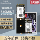 金储星（Kingchuxing） M.2接口NGFF协议硬盘SSD固态硬盘笔记本电脑台式机通用可折断 64GB