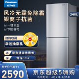 松下(Panasonic)NR-EB24WSP-S 240升两门风冷无霜超薄冰箱 AG银离子节能