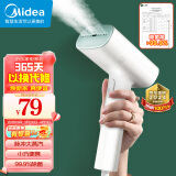 美的（Midea）【高效除菌除螨】挂烫机手持家用迷你烫衣机电熨斗便携式旅行熨烫机 YBJ10G2