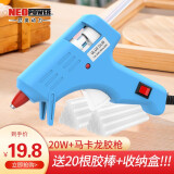 尼奥动力（neopower）热熔胶抢 20W儿童家用手工制作热胶枪套装 马卡龙蓝色胶枪Y0333