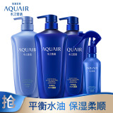 资生堂水之密语（AQUAIR）净润臻养（倍润型）洗护套装（洗发露600ml*2+护发素600ml+喷雾220ml）