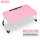 亨佳椅品笔记本电脑桌床上书桌可折叠懒人小桌子简约时尚书桌学习桌 粉色+卡槽+防滑腿