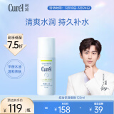 珂润（Curel）控油保湿啫喱120ml 清爽保湿敏感肌可用 生日礼物送女友
