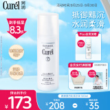珂润（Curel）润浸美白化妆水III 140ml滋润型 爽肤水 送女友 礼物