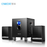 恩科（ENKOR）E300 台式笔记本2.1电脑音响低音炮 有源多媒体木质迷你音箱