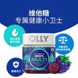 OLLY联合利华OLLY男女性复合维生素软糖 维生素C 富含多种矿物质 【强壮体格】男士复合维生素软糖 90粒