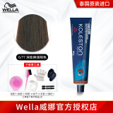 威娜（WELLA） 可丽丝倍佳染发膏60g 染膏染发剂焗油膏黑色棕色 进口 6/77深亚麻润棕色60g-