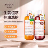 卓蓝雅生姜控油洗护套装（洗发水800ml+护发素800ml)清爽洗护家庭装