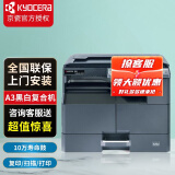 京瓷（KYOCERA） 2020/2021/2020网络打印复印机A3A4多功能一体机办公商用复合机 京瓷2020标配（USB连接）