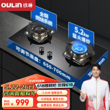 欧琳（OULIN）燃气灶双灶家用 智能定时天然气双灶具5.2KW大火力加厚钢化玻璃面板聚能盘燃气灶E3505B