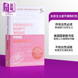 女权主义者不穿粉红色 新平装英文原版 Feminists Don't Wear Pink