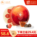 品品香 茶叶 福鼎白茶 陈皮白茶紧压寿眉龙珠茶45g（9颗） 便捷装