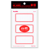 米标（HLABEL）彩色不干胶标签贴纸 可移除打印手写自粘性空白背胶标记贴7.62X3.81cm 红色758