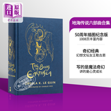 预售 地海传说六部曲合集（50周年插图纪念版）英文原版经典奇幻小说Books of Earthsea