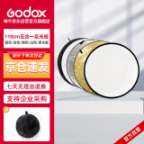 神牛（Godox）110cm五合一反光板 柔光板摄影挡光板 折叠便携摄像摄影补光板透光板 五合一反光板 110CM