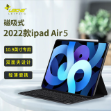 莱克玛纳 2022款ipad air5/4蓝牙键盘保护壳Pro11/12.9英寸一体式磁吸皮套 适用2022版iPad Air5 10.9英寸