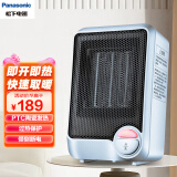 松下（Panasonic）取暖器暖风机办公桌面电暖器小暖气扇轻音恒温简约便携电暖气桌面取暖迷你小巧 蓝色DS-P0611CA