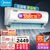 美的（Midea）1.5匹空调新一级能效极酷变频冷暖智能家电 家用壁挂式美的空调挂机自清洁加大风口防直吹 大1匹 一级能效 极酷 大风口速冷