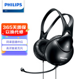 飞利浦（PHILIPS）头戴式耳机游戏耳机立体声音乐有线耳机带麦克风苹果华为小米安卓手机通用SHM1900