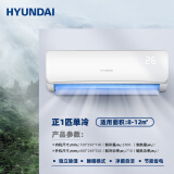 HYUNDAI韩国现代大1.5匹定频冷暖空调挂机家用一级变频节能省电级纯铜管新能效壁挂式空调 1匹 五级能效 单冷 上门安装