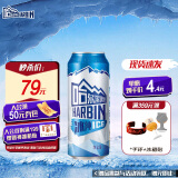 哈尔滨牌百威集团 小麦啤酒 清冽醇爽 冰纯啤酒 500ml*18听 啤酒整箱装