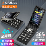 金立（Gionee）G69 4G全网通翻盖老人手机 2.8