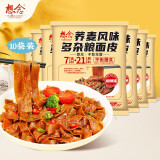 想念（xiangnian）想念荞麦面皮麻酱味酸辣味冲泡免煮10袋装 酸辣味125g*10袋