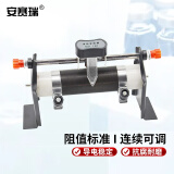 安赛瑞 滑动变阻器 教师学生实验用可调电阻 物理电学实验器材配件 50Ω/1.5A 6H00030