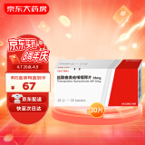 [万爽力] 盐酸曲美他嗪缓释片35mg*30片/盒