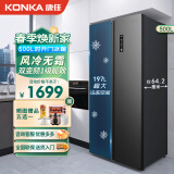康佳（KONKA）双开门500升对开双变频一级能效超薄冰箱风冷无霜除菌净味大容量双开门家用电冰箱BCD-500WP5JA
