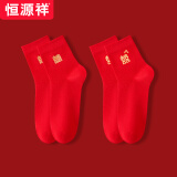 恒源祥红袜子结婚喜字一对男女士情侣袜本命年礼物鸿运棉袜2双装 【情侣款】双喜临门 均码