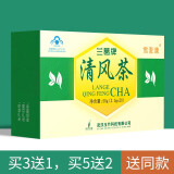 兰葛牌清风茶新品植物袋泡茶 2.5克*20袋