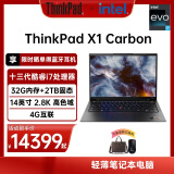 ThinkPad X1 Carbon 2023 酷睿i7 联想14英寸笔记本电脑(升级款：13代i7-1360P 32G 2T 4G版 2.8K )