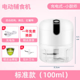 美祥 辅食机婴儿小型破壁机无线电动多功能宝宝料理机家用辅食自动 白色/小厨师(100毫升)