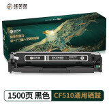 维芙茵 适用惠普cf510a硒鼓M154a/nw墨盒M180n M181fw粉盒彩色激光打印机墨粉hp204A碳粉芯片LaserJet