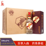 2019年装瓶程家窖普版 礼盒装 54度 500ml*6瓶整箱 贵州董香型白酒 老药香