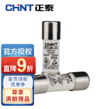 正泰（CHNT） 正泰圆筒形熔断器RT28-32芯子保险丝保险管10*38mm 熔断器底座可选 4A