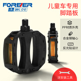 永久儿童自行车脚踏童车骑行装备配件防滑童车通用美制脚蹬子 黑色【轴径12.7mm】