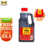 宁化府 醋 陈酿3老陈醋 1900ml 中华老字号 山西特产