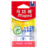 马培德Maped 洁净橡皮2B中号2块装 学生绘图考试洁净橡皮擦儿童无屑少屑无痕 考试专用学习文具用品 112930CH