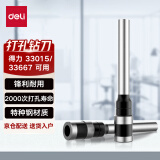 得力(deli) 3846 空心钻装订机刀头φ5.2*30mm 适用机型33015/33667装订机 1支装