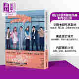《她们创业的那些鸟事》制作全纪录：独家收录未曝光剧照、剧组幕后访谈及制作花絮历程 港台艺术原版 可米
