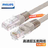 飞利浦超五类网线 Cat5e千兆网络超5类成品跳线工程/家用装修电脑宽带非屏蔽八芯双绞连接线3米 SWA1938