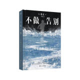 不做告别  韩江 少年来了后调竭尽全力书写生命续章 外国现当代文学  素食者