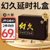 大象 避孕套 安全套 情趣套套 顶部加厚套 润薄隐形 幻久礼盒20只 成人计生性用品