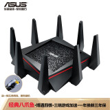 华硕（ASUS）RT-AC5300低辐射｜无线电竞路由器｜MU-MIMO｜高速路由支持AiMesh组网｜5300M三频全千兆路由