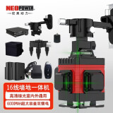 尼奥动力neopower红外线水平仪16线LD高精度贴墙贴地两用一体自动打线激光平水仪铺地砖扫平仪16线 Y0327