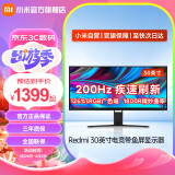 小米（MI）Redmi曲面显示器 30英寸 21:9曲面显示屏 200Hz刷新率 1800R极致曲率